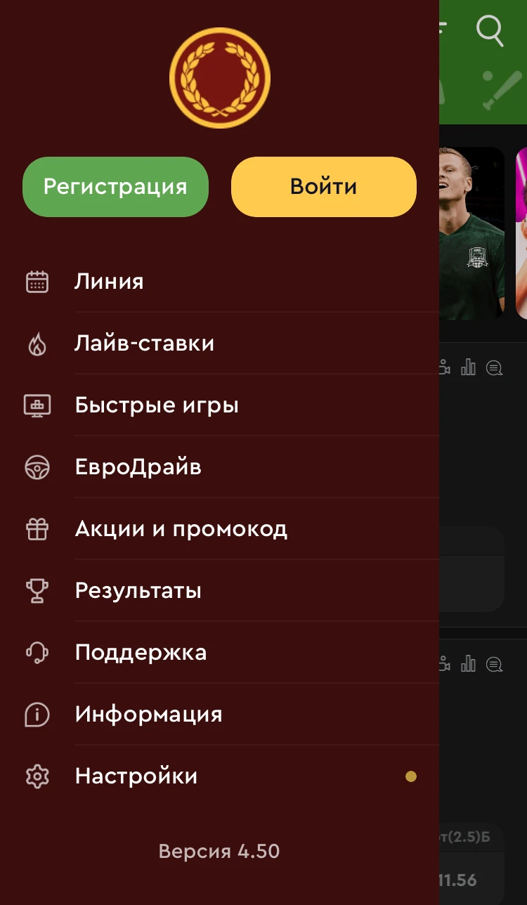 олимп ком app